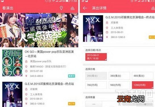 乐视2手机使用技巧汇总