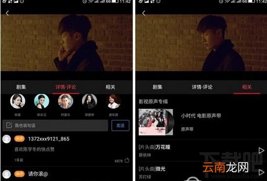 乐视2手机使用技巧汇总