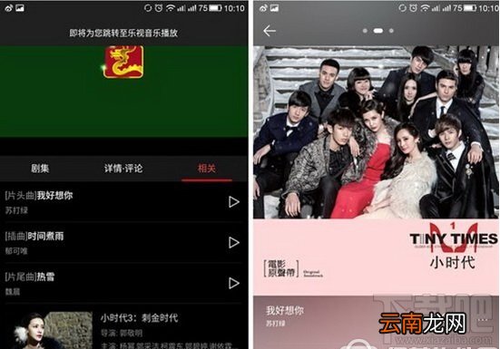 乐视2手机使用技巧汇总