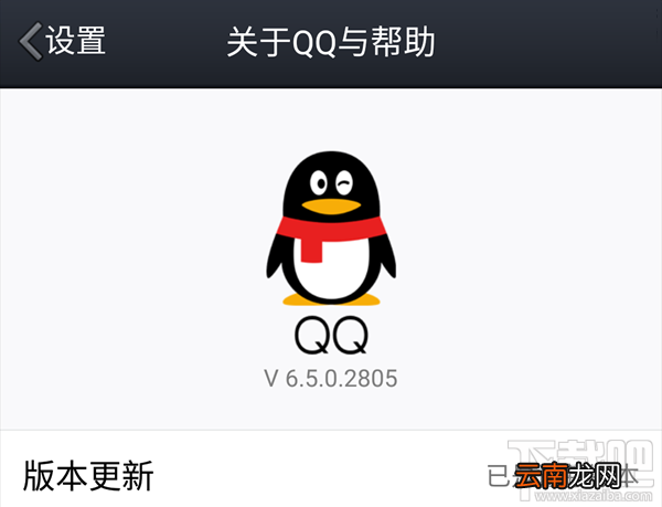 手机QQ6.5内测版更新了什么内容 手机QQ6.5内测版下载