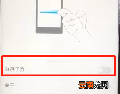华为nova3中分屏具体方法介绍
