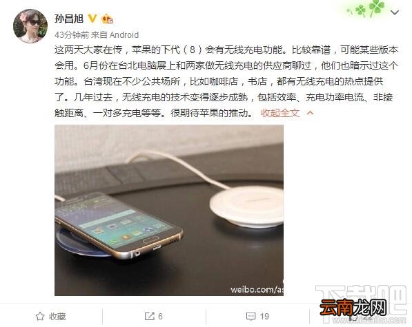 iPhone 8可以无线充电吗？iPhone 8将支持无线充电功能