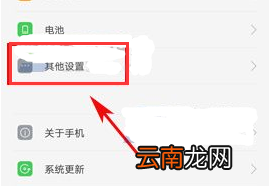 在OPPO R17中清除应用缓存的图文讲解