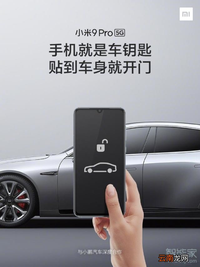 小米9pro支持NFC吗
