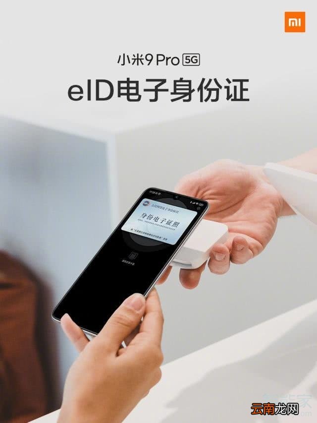 小米9pro支持NFC吗