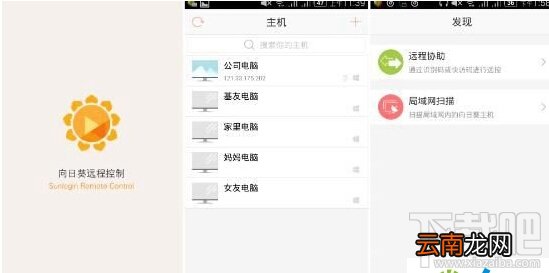 微信怎么远程控制电脑 微信远程控制电脑图文教程