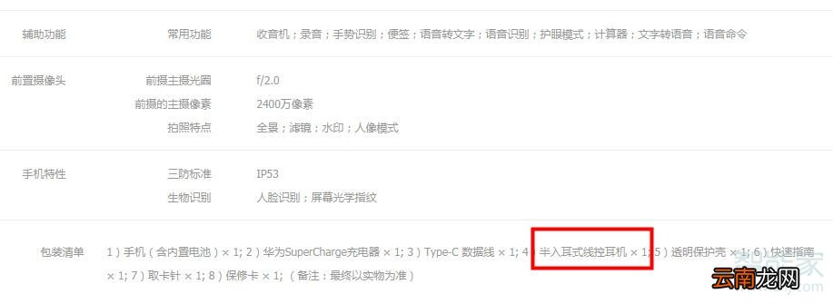 华为mate30有3.5mm耳机孔吗