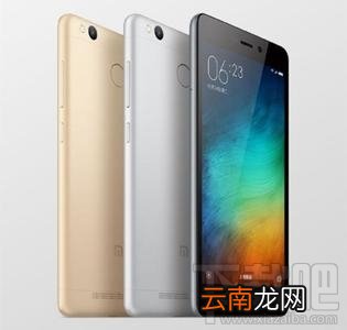 红米3/红米3S/红米3X/红米Note3区别对比评测