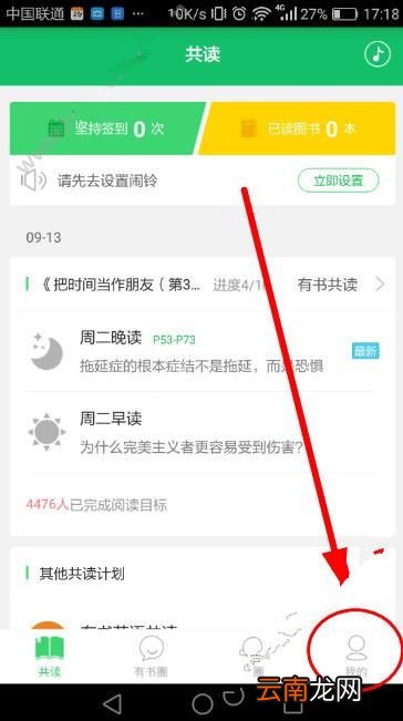 把有书共读app分享给好友的图文教程