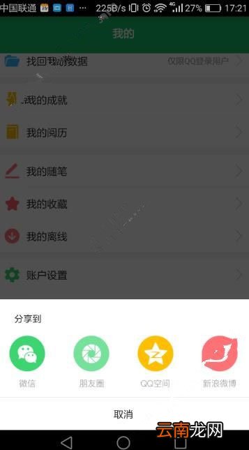 把有书共读app分享给好友的图文教程