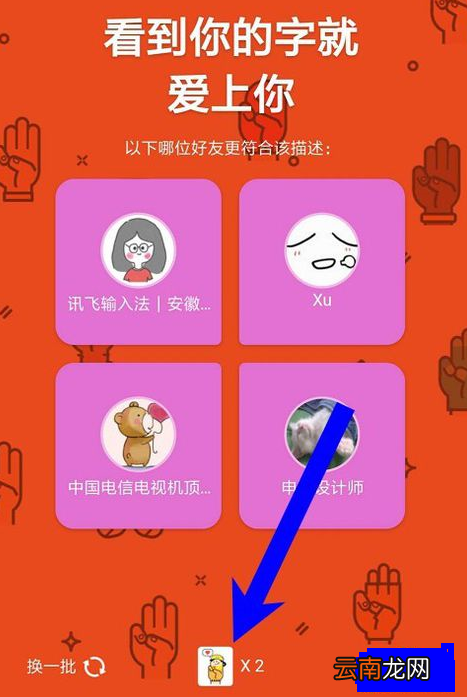 在qq坦白说中指定好友的简单教程