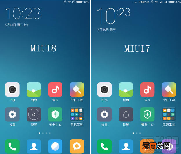 小米miui8和miui7有什么区别 小米miui7和miui8对比