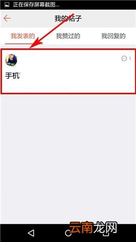 汤圆创作APP删除帖子的操作步骤