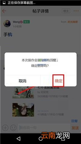 汤圆创作APP删除帖子的操作步骤