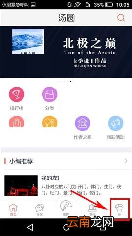汤圆创作APP删除帖子的操作步骤