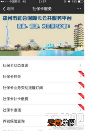 支付宝社保卡补卡是什么？支付宝怎么交社保卡补卡费用
