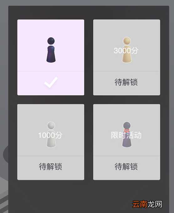 微信跳一跳中皮肤领取的教程
