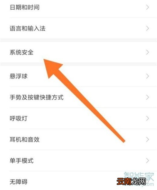 红米note8怎么开启定位