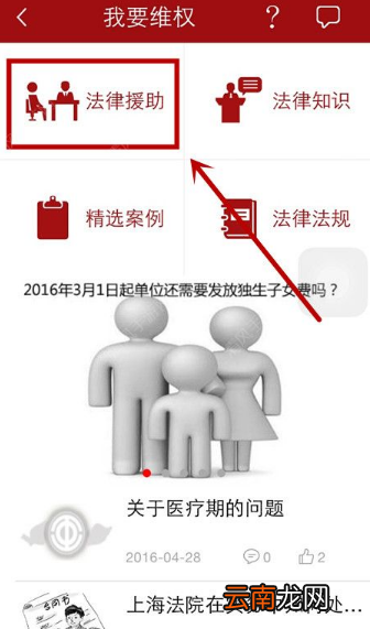 申工社app中申请维权具体操作流程