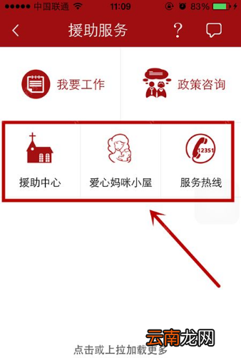 申工社app中申请维权具体操作流程