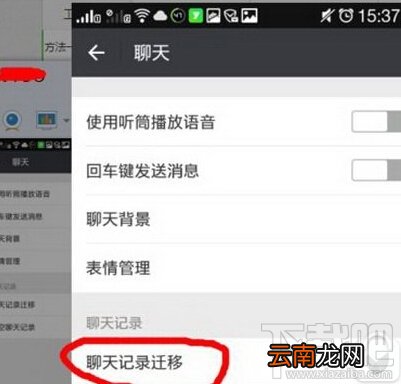 微信怎么查看以前的聊天记录 微信查看以前的聊天记录方法