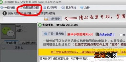 微信怎么查看以前的聊天记录 微信查看以前的聊天记录方法