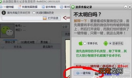 微信怎么查看以前的聊天记录 微信查看以前的聊天记录方法