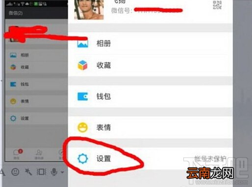微信怎么查看以前的聊天记录 微信查看以前的聊天记录方法