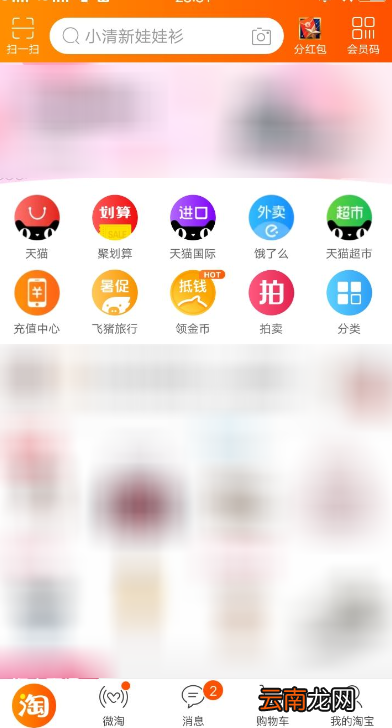 在淘宝里做任务获得金币的具体步骤