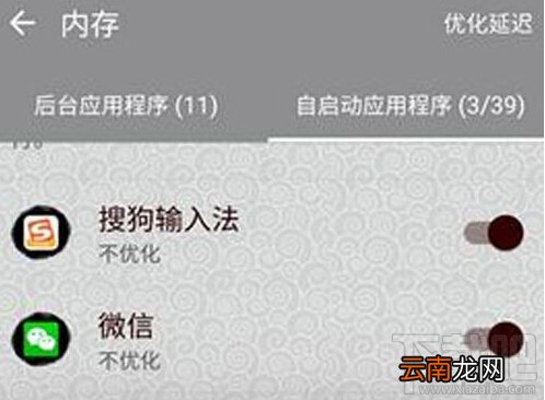 三星s7微信不提示怎么办 三星s7收不到微信消息推送解决方法