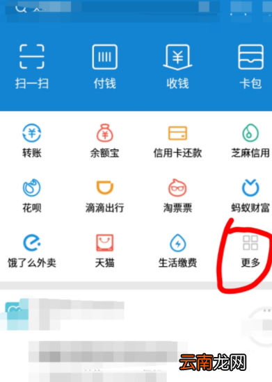 支付宝中使用记账本记账的具体操作方法