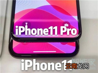 iphone11pro参数配置