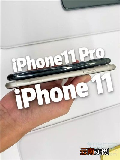 iphone11pro参数配置