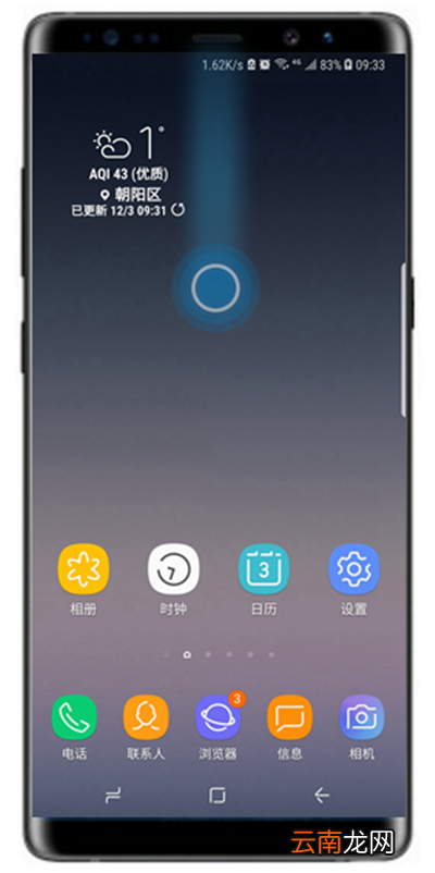 三星note8中截图的详细流程介绍