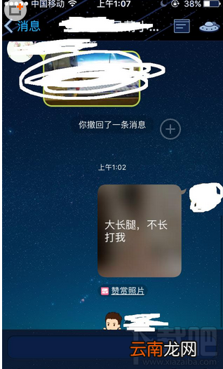 qq群赞赏照片怎么看 qq群赞赏照片怎么打赏
