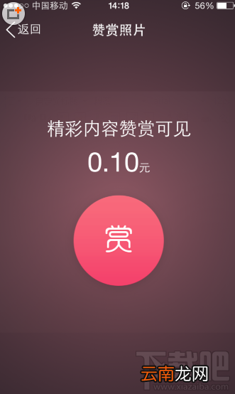 qq群赞赏照片怎么看 qq群赞赏照片怎么打赏