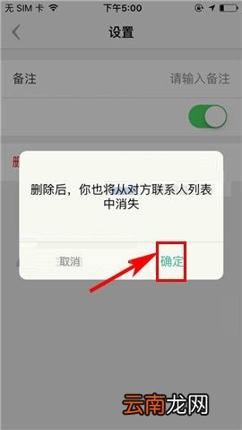 盯盯APP删除好友的方法