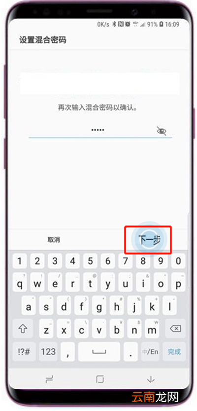 三星a9star中将指纹删掉的详细图文讲解