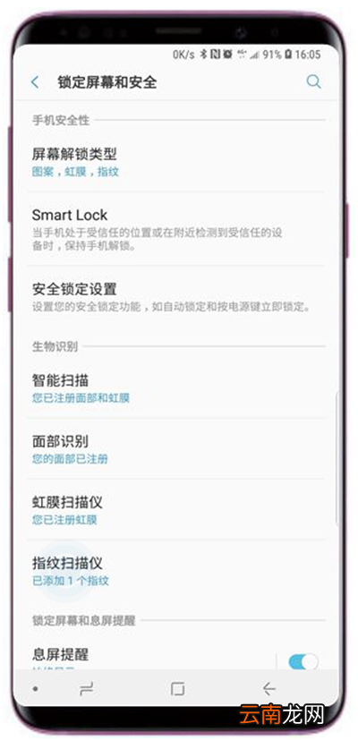 三星a9star中将指纹删掉的详细图文讲解
