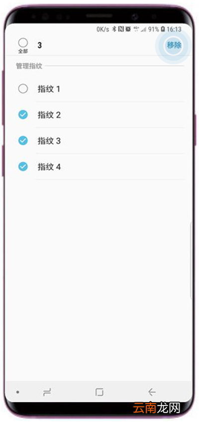 三星a9star中将指纹删掉的详细图文讲解
