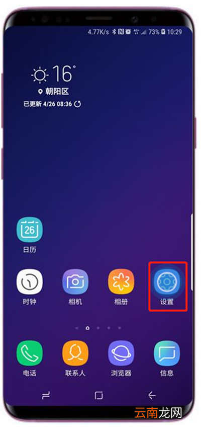 三星a9star中将指纹删掉的详细图文讲解