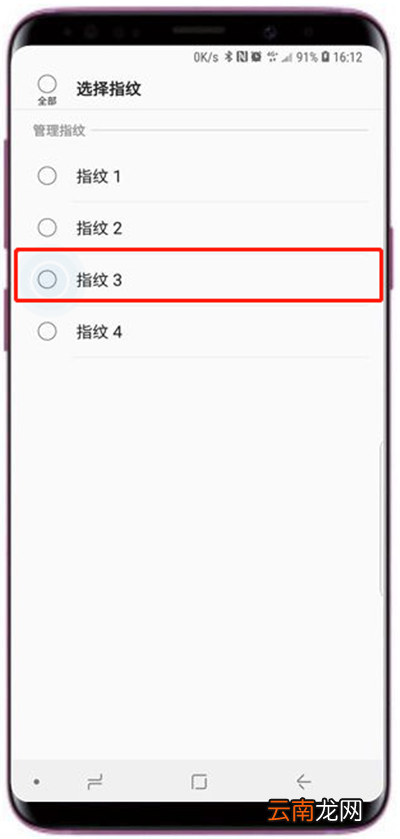 三星a9star中将指纹删掉的详细图文讲解