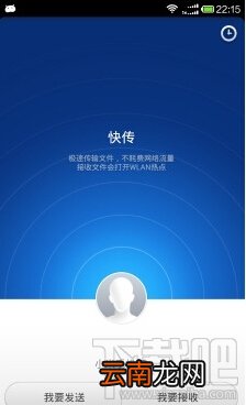 小米快传怎么设置 小米手机设置快传方法介绍