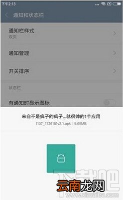 小米快传怎么设置 小米手机设置快传方法介绍