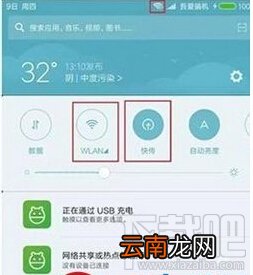 小米快传怎么设置 小米手机设置快传方法介绍