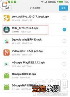 小米快传怎么设置 小米手机设置快传方法介绍