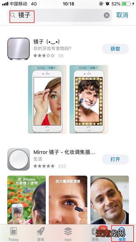 在iphone7中使用镜子的方法介绍