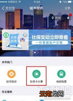 支付宝怎么查社保和扣费信息 支付宝钱包查看社保卡扣费使用方法