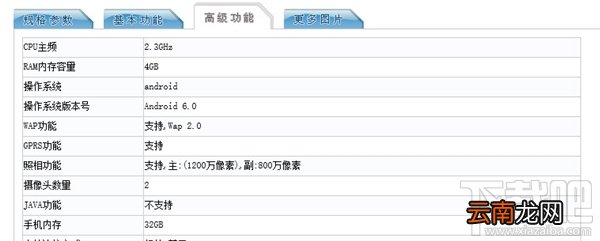 华为荣耀8怎么样 华为荣耀8配置参数解析