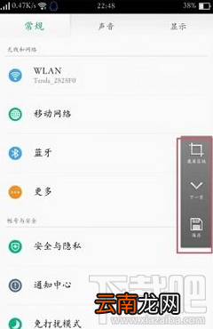 oppo r9怎么截图 oppo r9截图方法